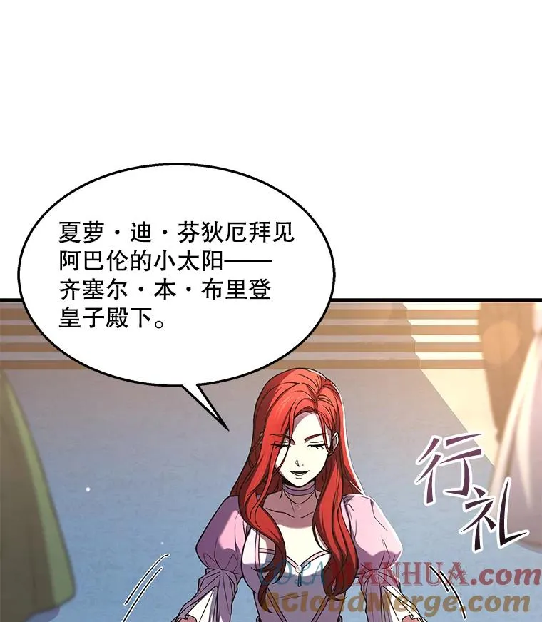 55.生日宴会（2） 第49页