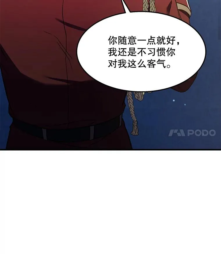 55.生日宴会（2） 第51页