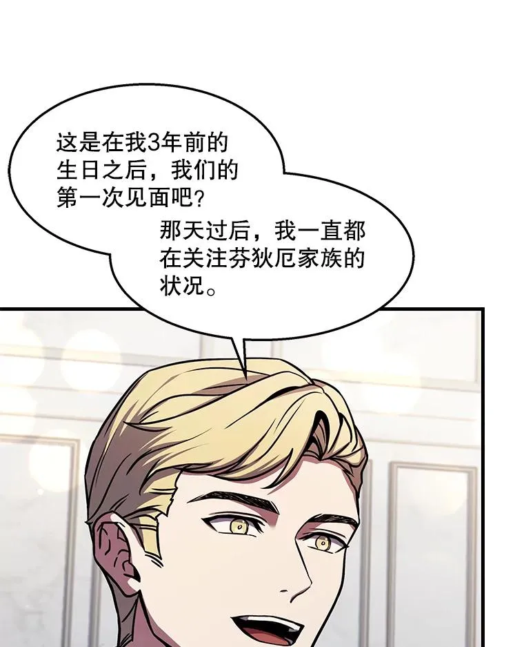 55.生日宴会（2） 第52页