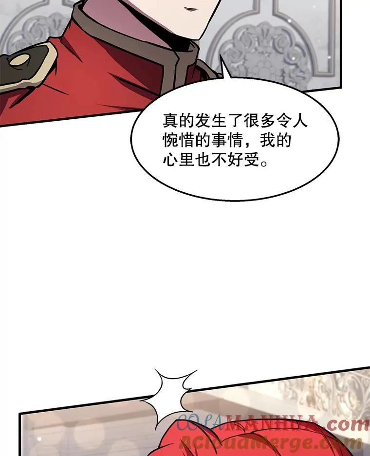 55.生日宴会（2） 第53页