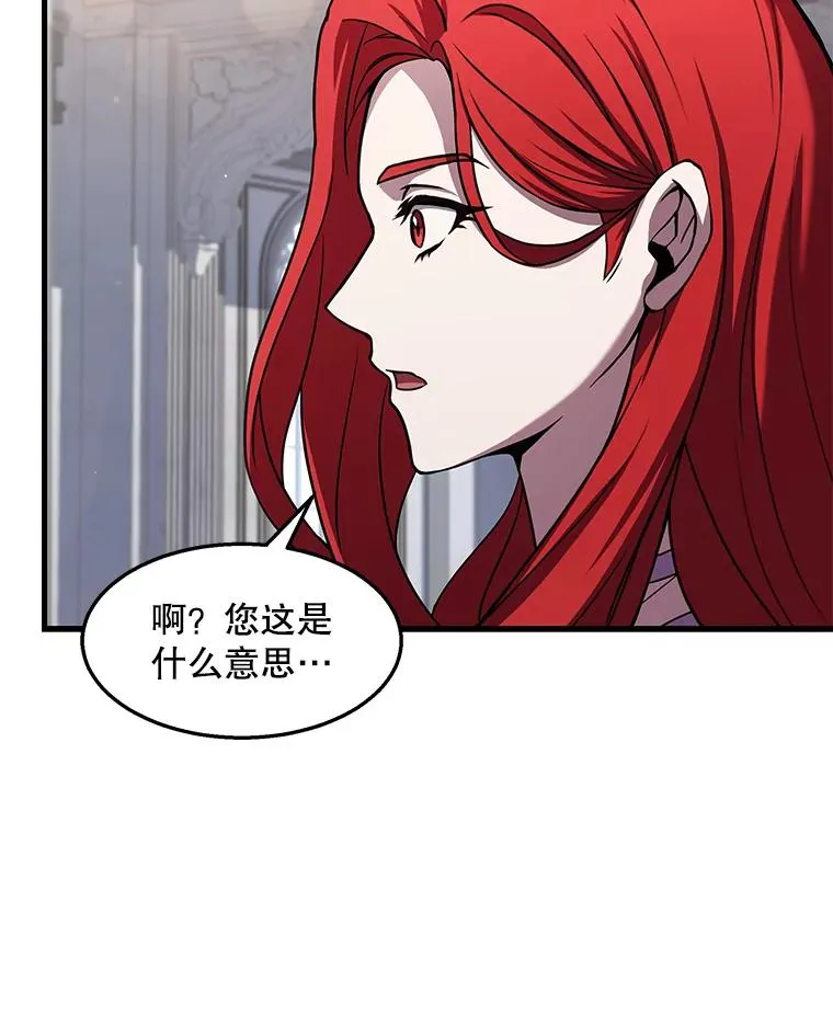 55.生日宴会（2） 第54页