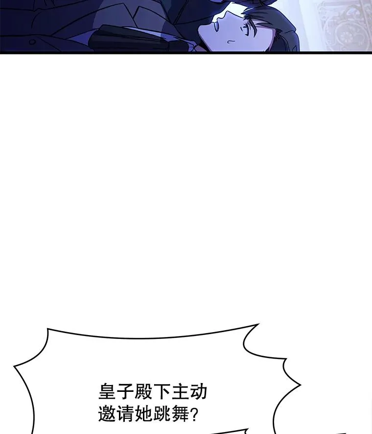 55.生日宴会（2） 第59页