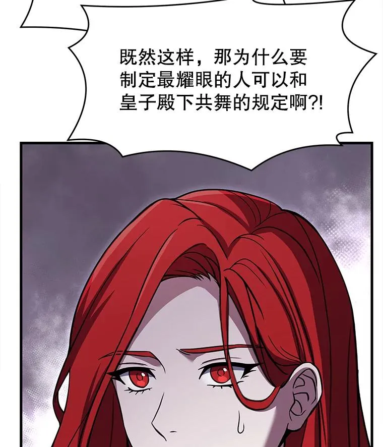 55.生日宴会（2） 第60页