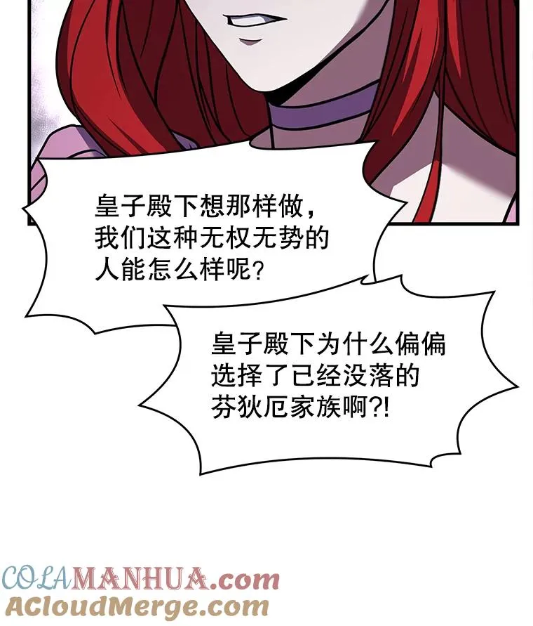 55.生日宴会（2） 第61页