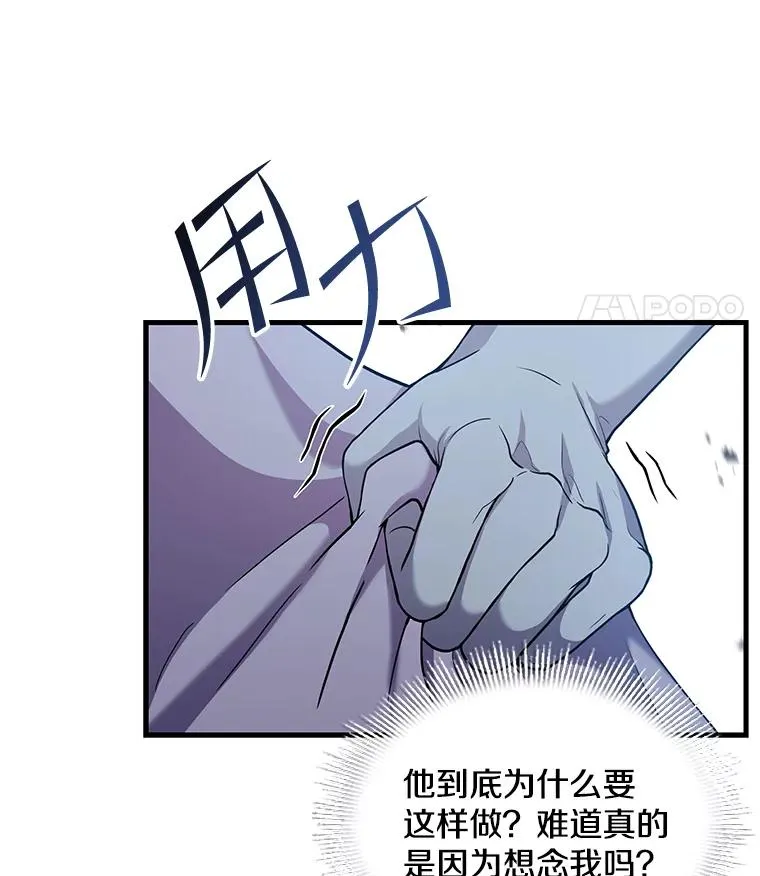 55.生日宴会（2） 第62页