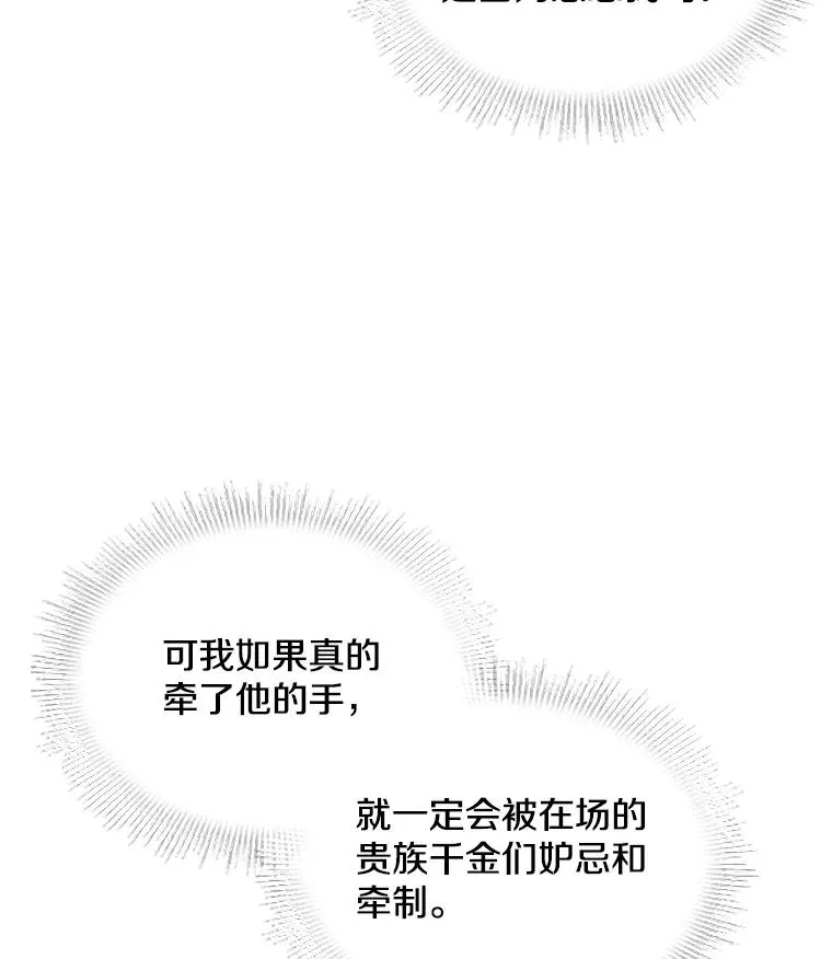 55.生日宴会（2） 第63页