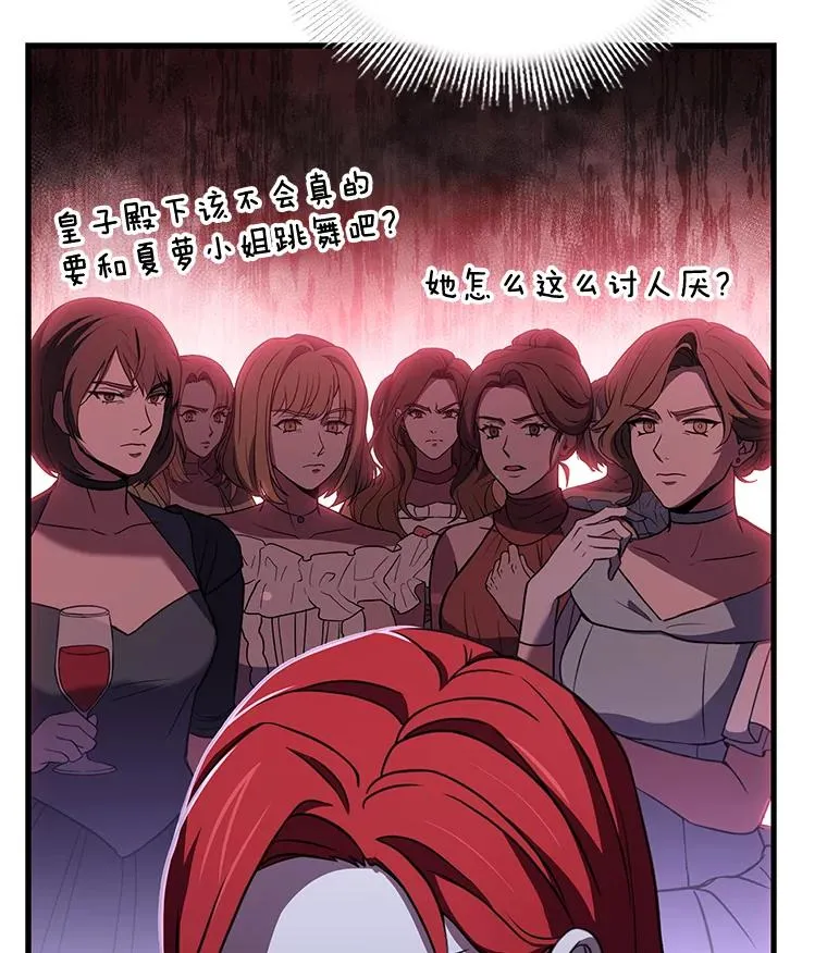 55.生日宴会（2） 第64页