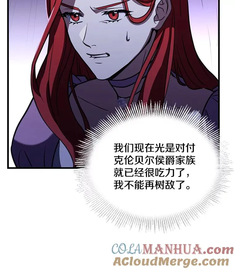 55.生日宴会（2） 第65页