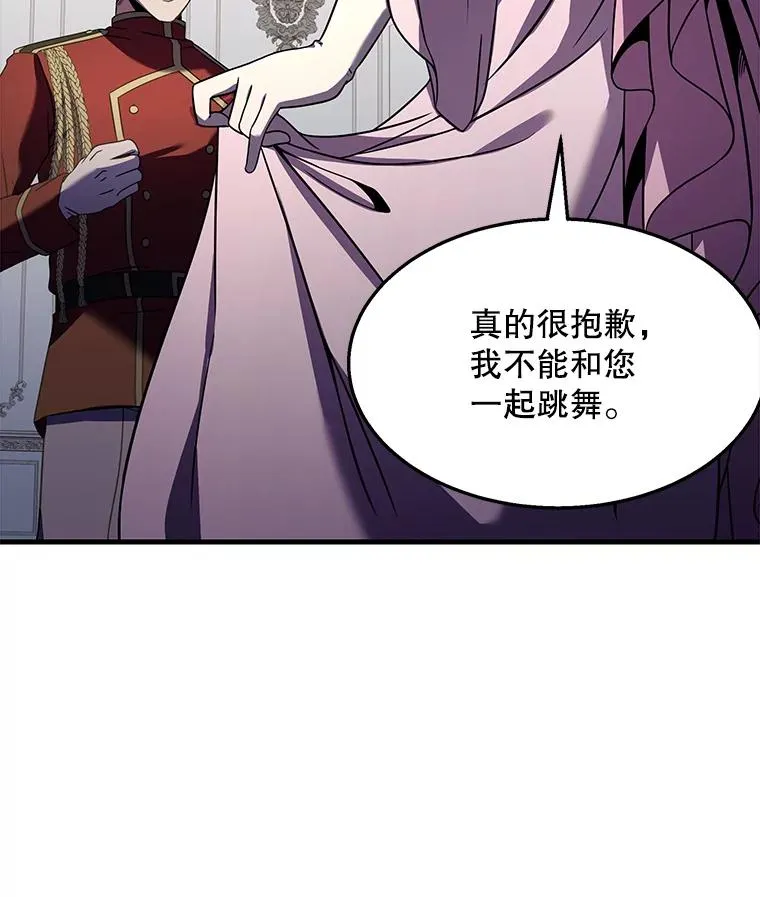 55.生日宴会（2） 第67页