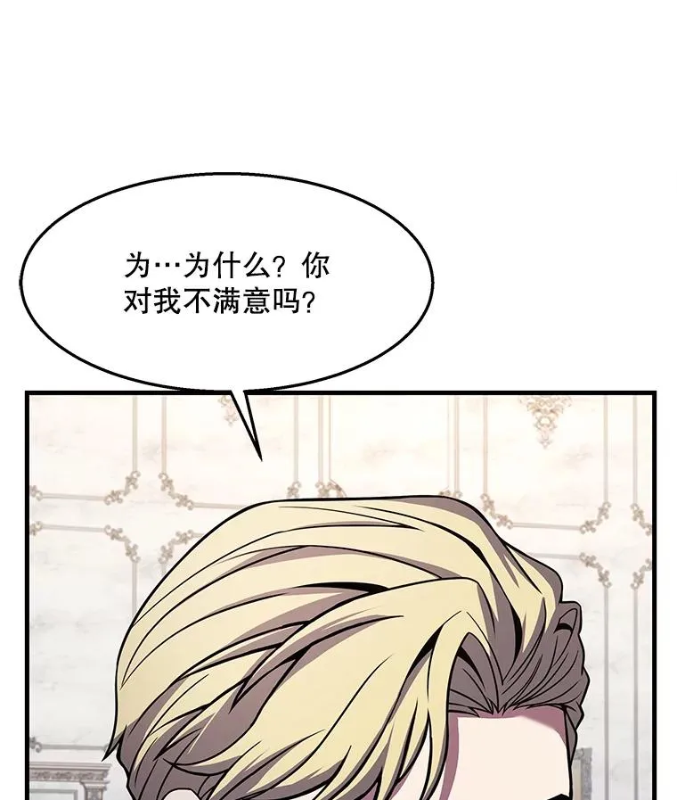 55.生日宴会（2） 第68页