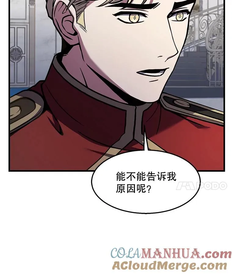 55.生日宴会（2） 第69页