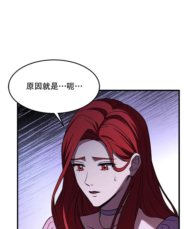 55.生日宴会（2） 第70页