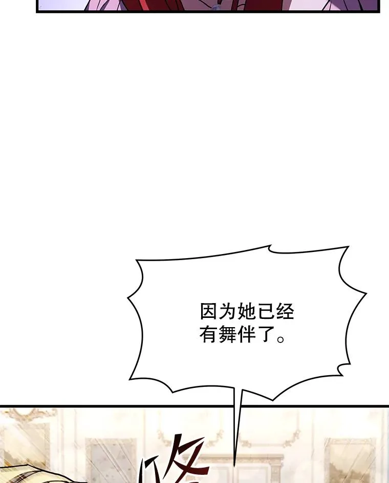 55.生日宴会（2） 第71页