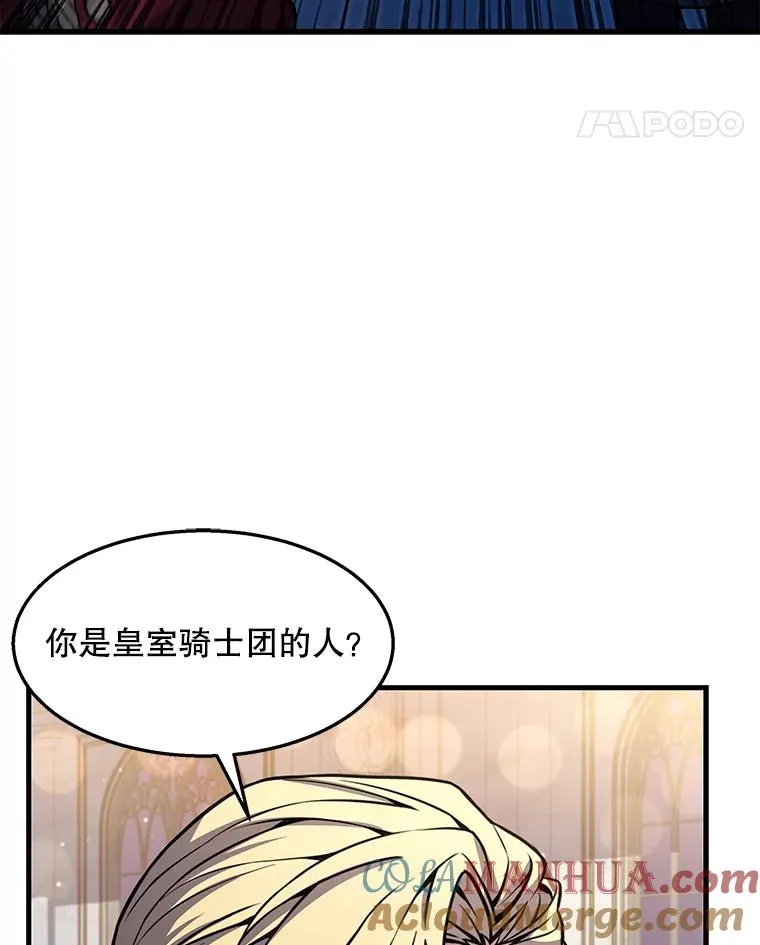 55.生日宴会（2） 第73页