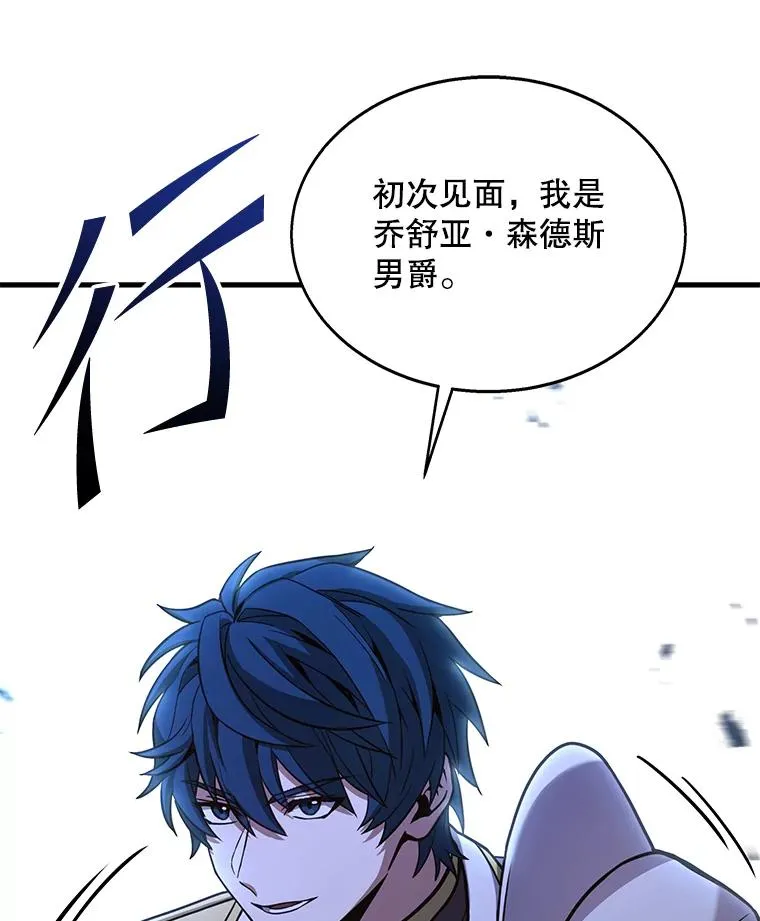 55.生日宴会（2） 第75页