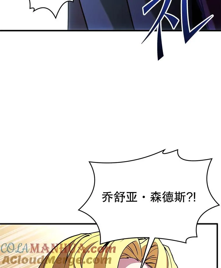 55.生日宴会（2） 第77页