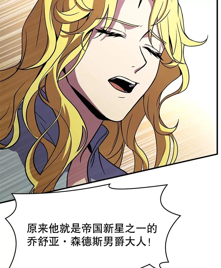 55.生日宴会（2） 第78页