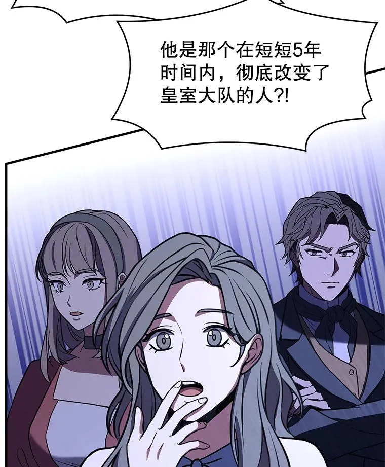 55.生日宴会（2） 第79页