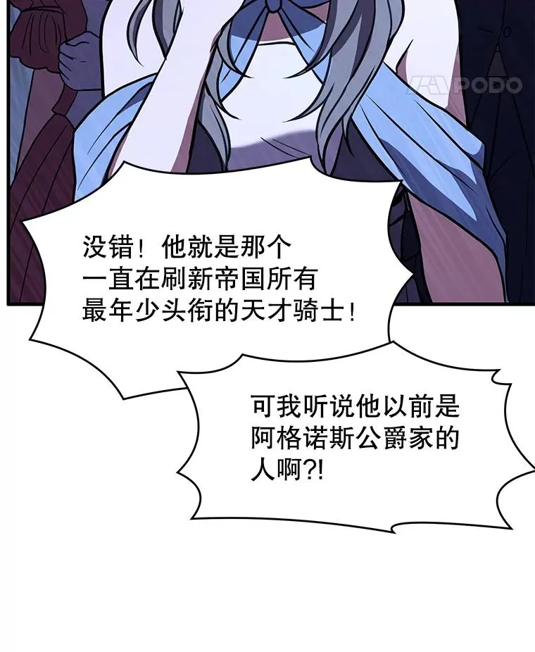 55.生日宴会（2） 第80页