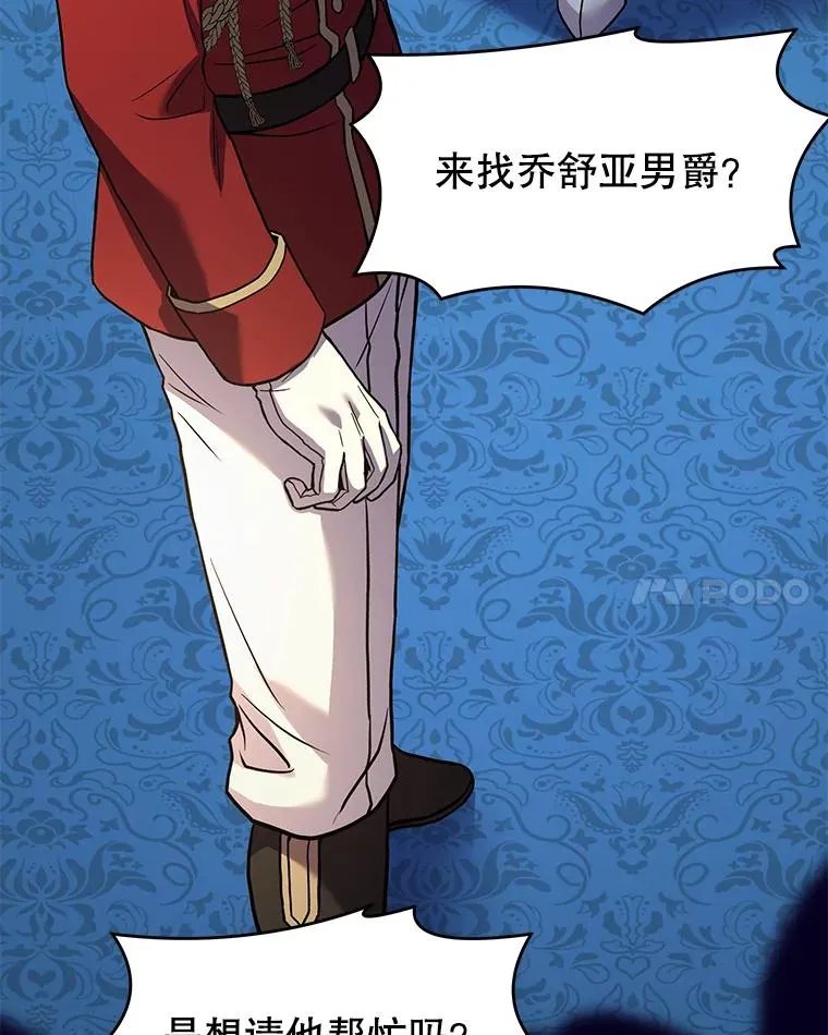 55.生日宴会（2） 第83页