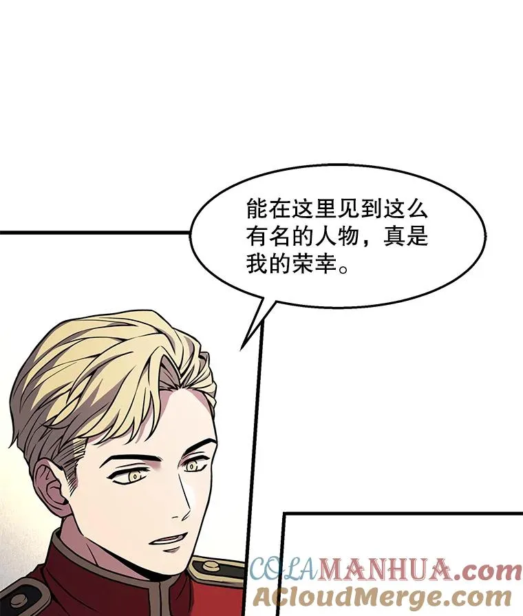55.生日宴会（2） 第85页