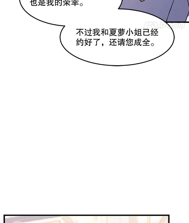 55.生日宴会（2） 第87页