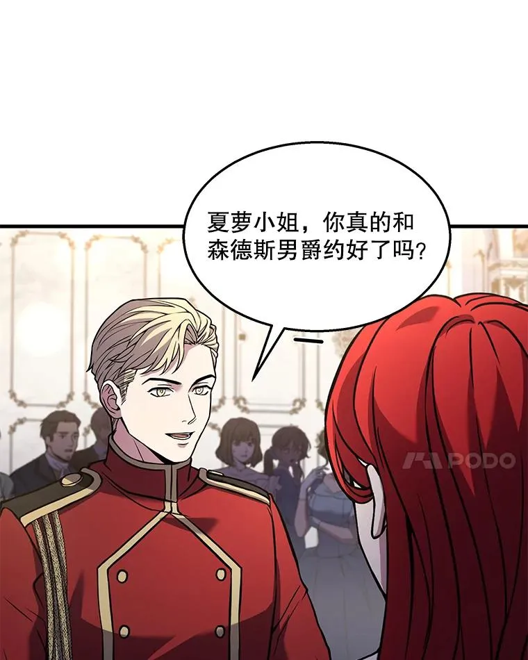 55.生日宴会（2） 第90页
