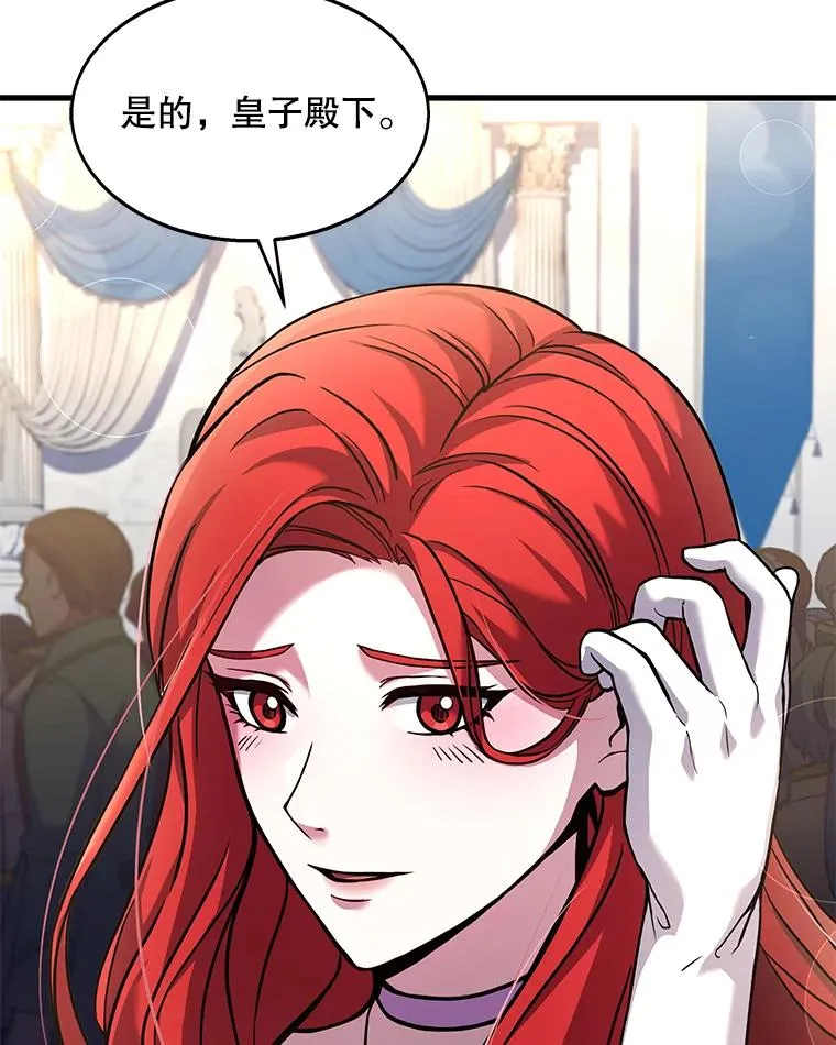 55.生日宴会（2） 第92页