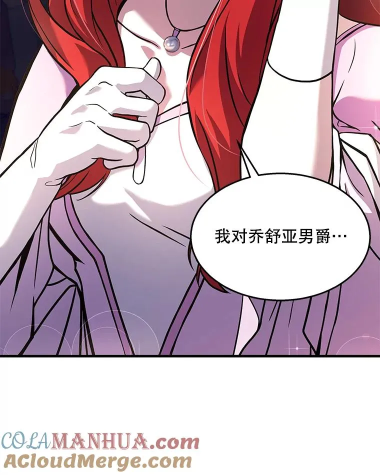 55.生日宴会（2） 第93页