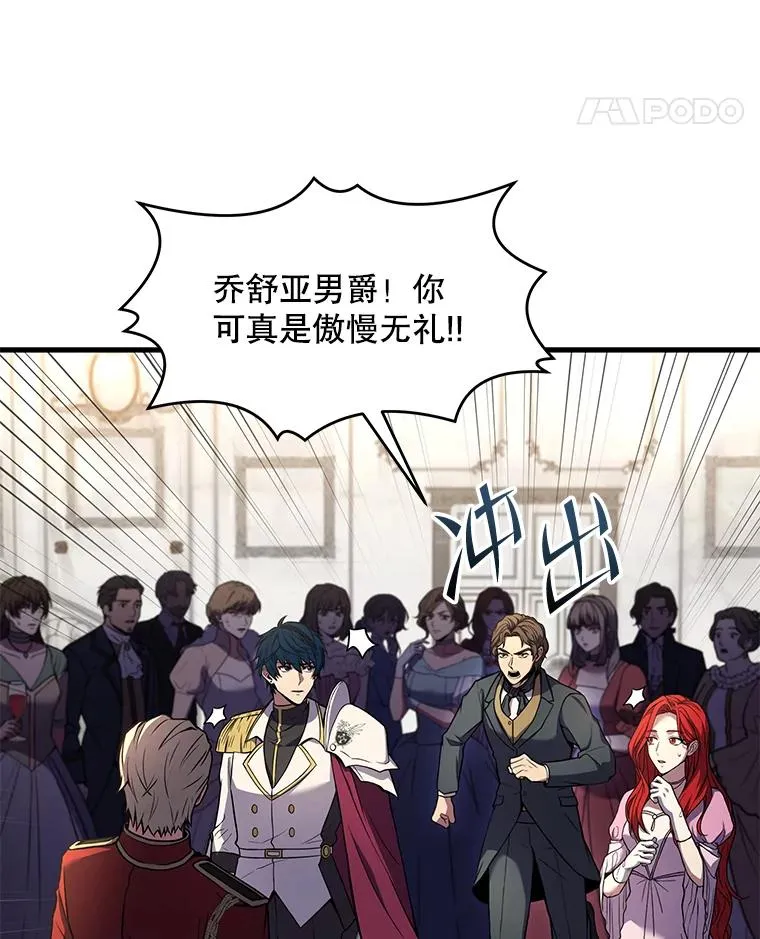 55.生日宴会（2） 第94页