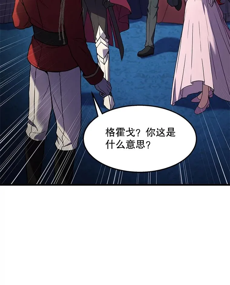 55.生日宴会（2） 第95页