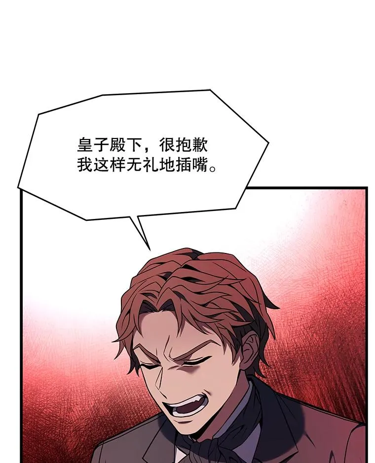 55.生日宴会（2） 第96页