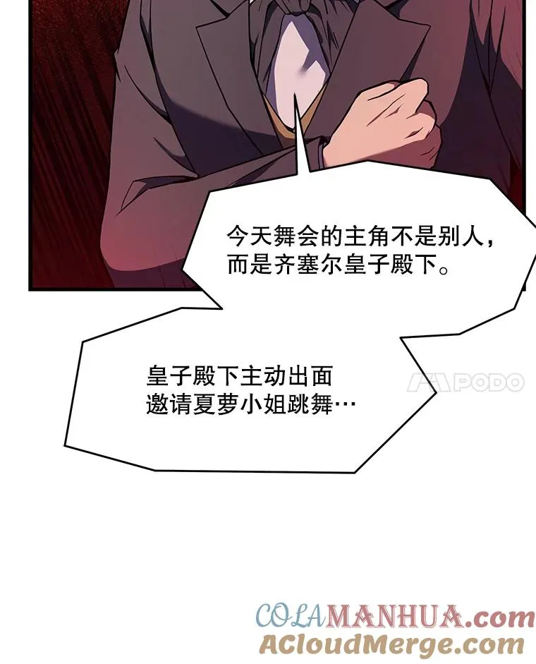 55.生日宴会（2） 第97页