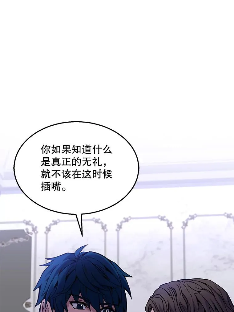 55.生日宴会（2） 第99页