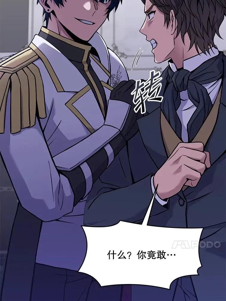 55.生日宴会（2） 第100页