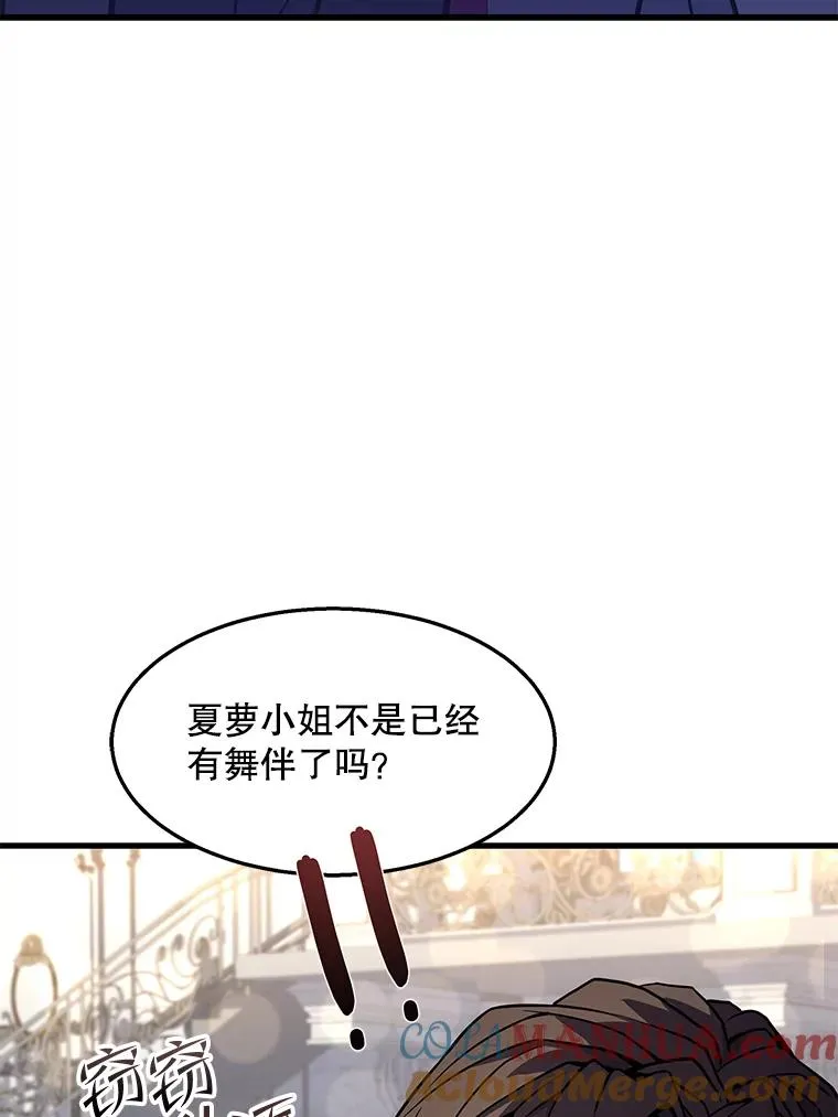 55.生日宴会（2） 第101页