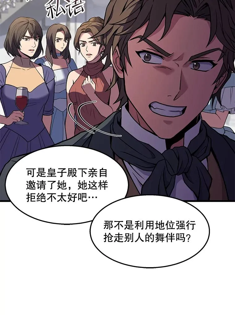 55.生日宴会（2） 第102页
