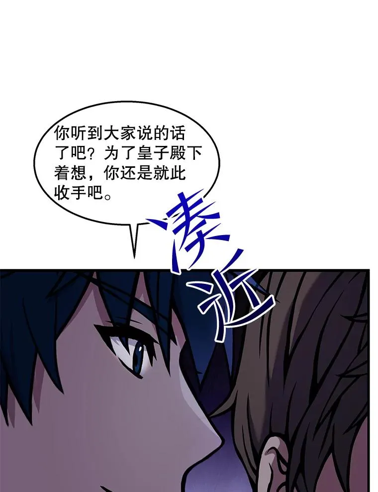 55.生日宴会（2） 第103页