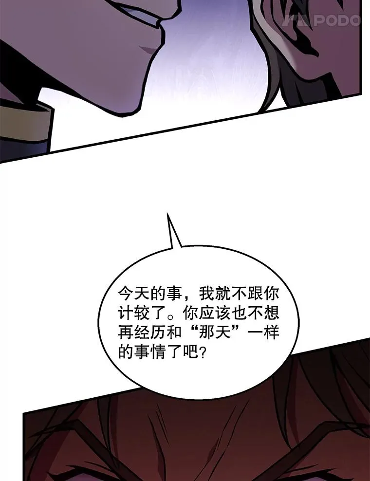 55.生日宴会（2） 第104页