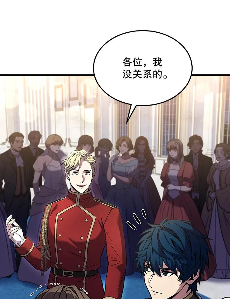 55.生日宴会（2） 第106页