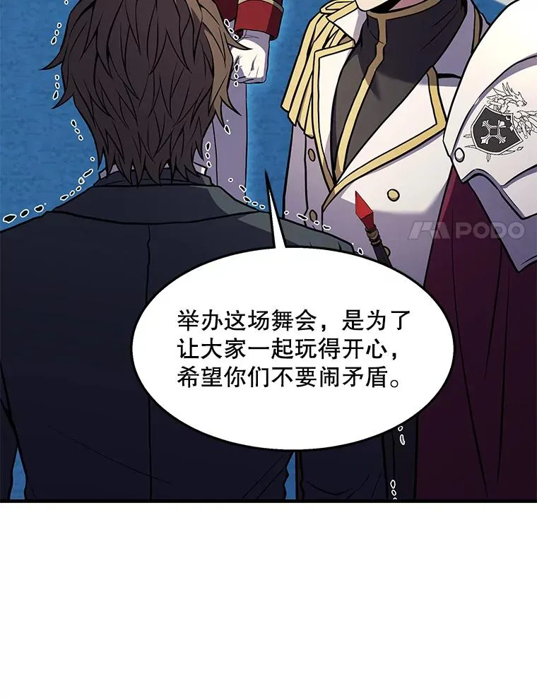 55.生日宴会（2） 第107页