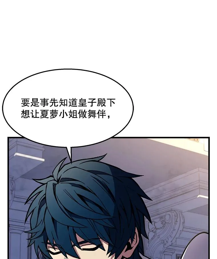 55.生日宴会（2） 第108页