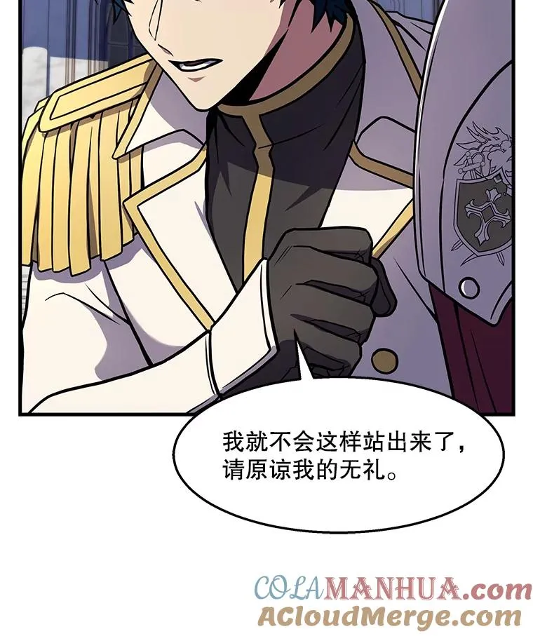 55.生日宴会（2） 第109页