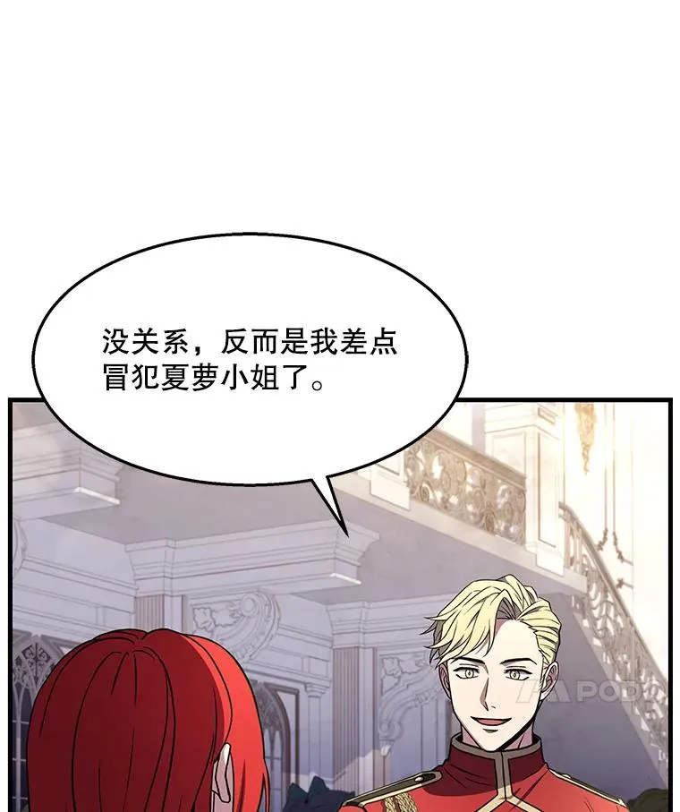 55.生日宴会（2） 第110页