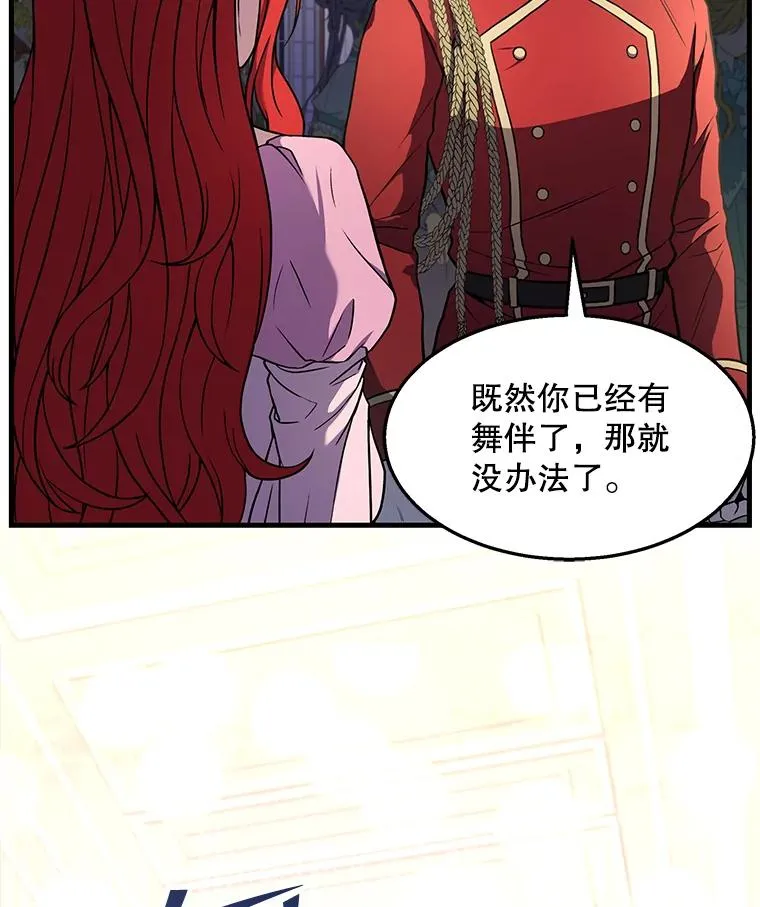 55.生日宴会（2） 第111页