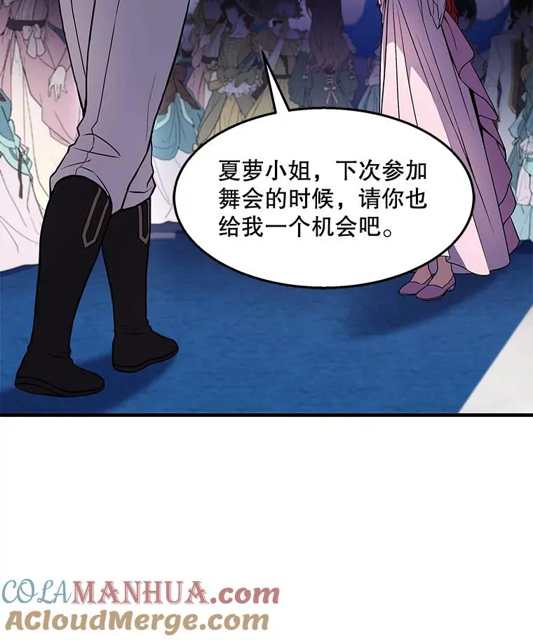 55.生日宴会（2） 第113页