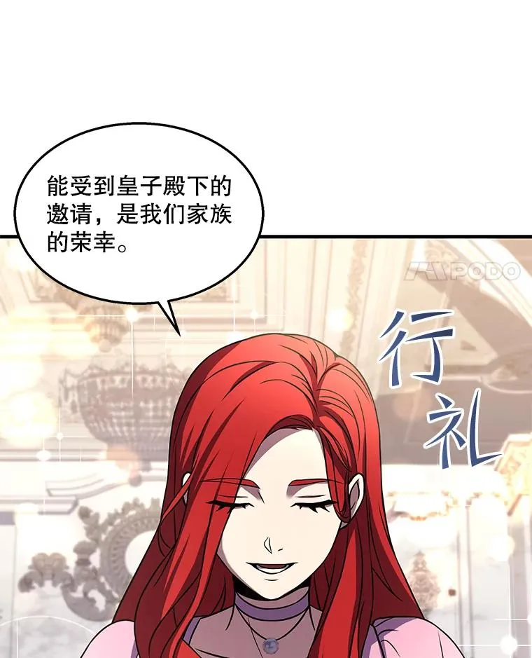 55.生日宴会（2） 第114页