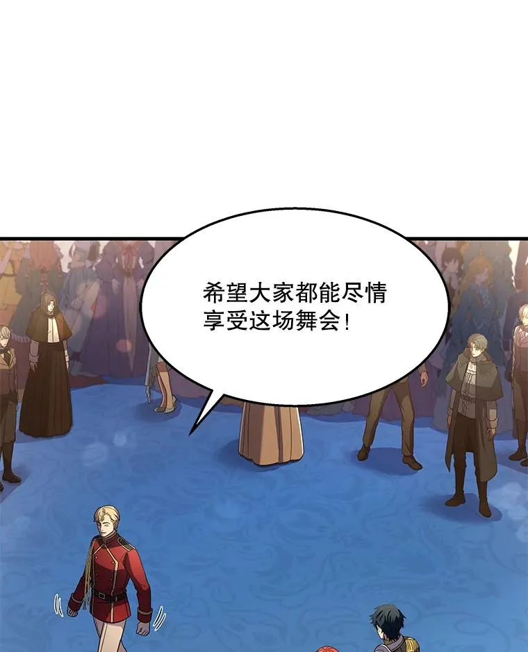 55.生日宴会（2） 第116页