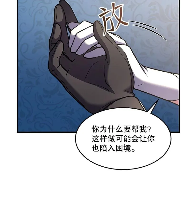 55.生日宴会（2） 第122页