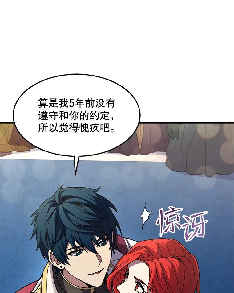 55.生日宴会（2） 第123页